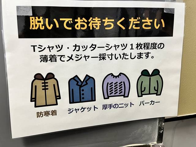 天王寺高校合格発表日の制服採寸