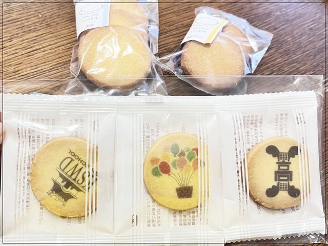 岸高の文化祭で売られていた岸高オリジナルクッキー