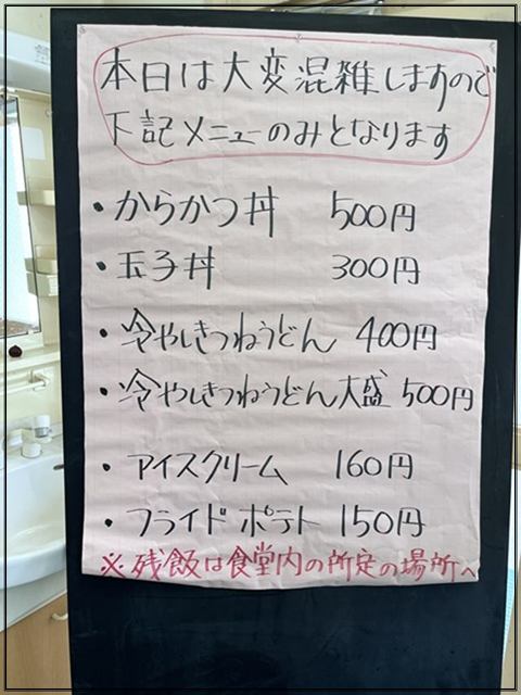 岸和田高校の学食