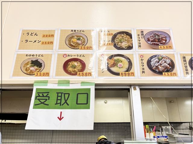 天王寺高校の学食メニュー