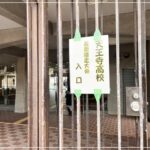 天王寺高校長距離走大会を見に長居公園まで行ってきました