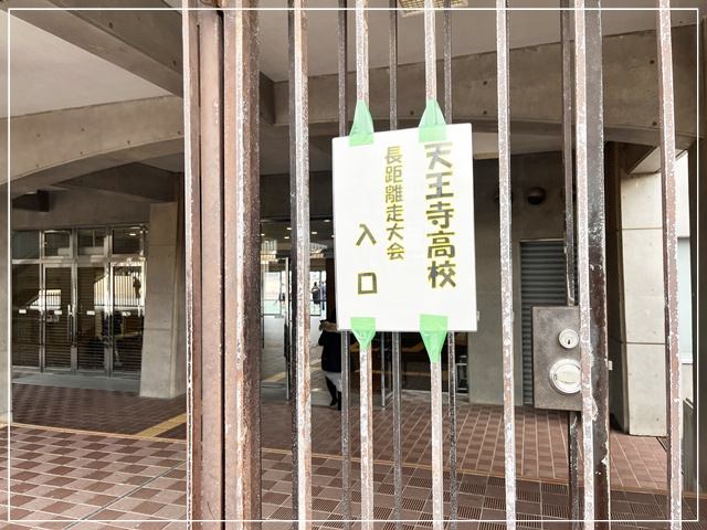 天王寺高校長距離走大会を見に長居公園まで行ってきました