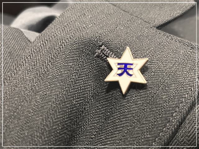 天王寺高校の校章のピンバッジ